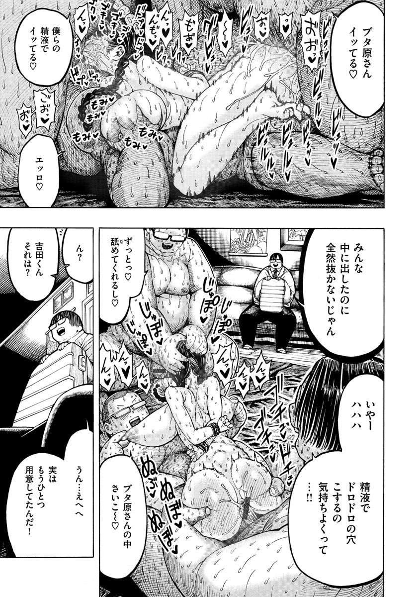 Icchuuya page 115