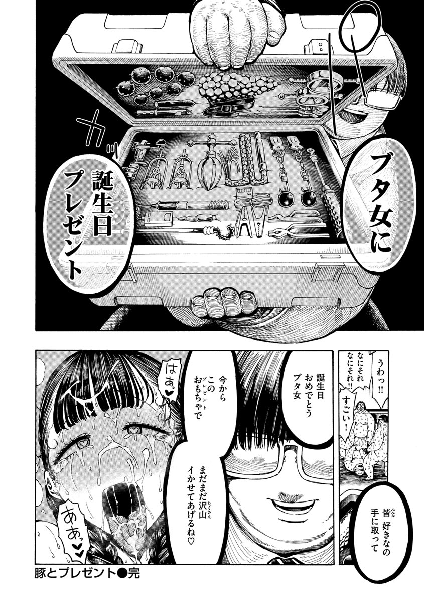 Icchuuya page 116