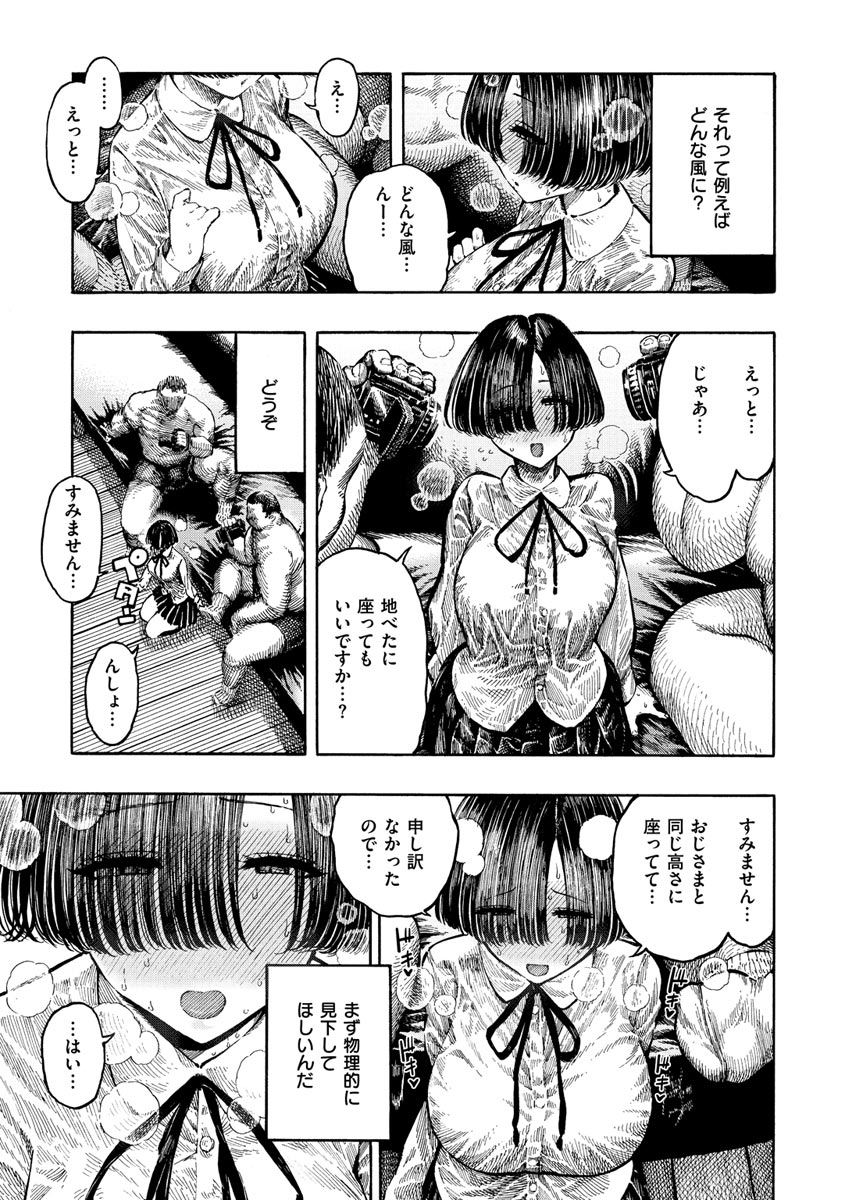 Icchuuya page 121
