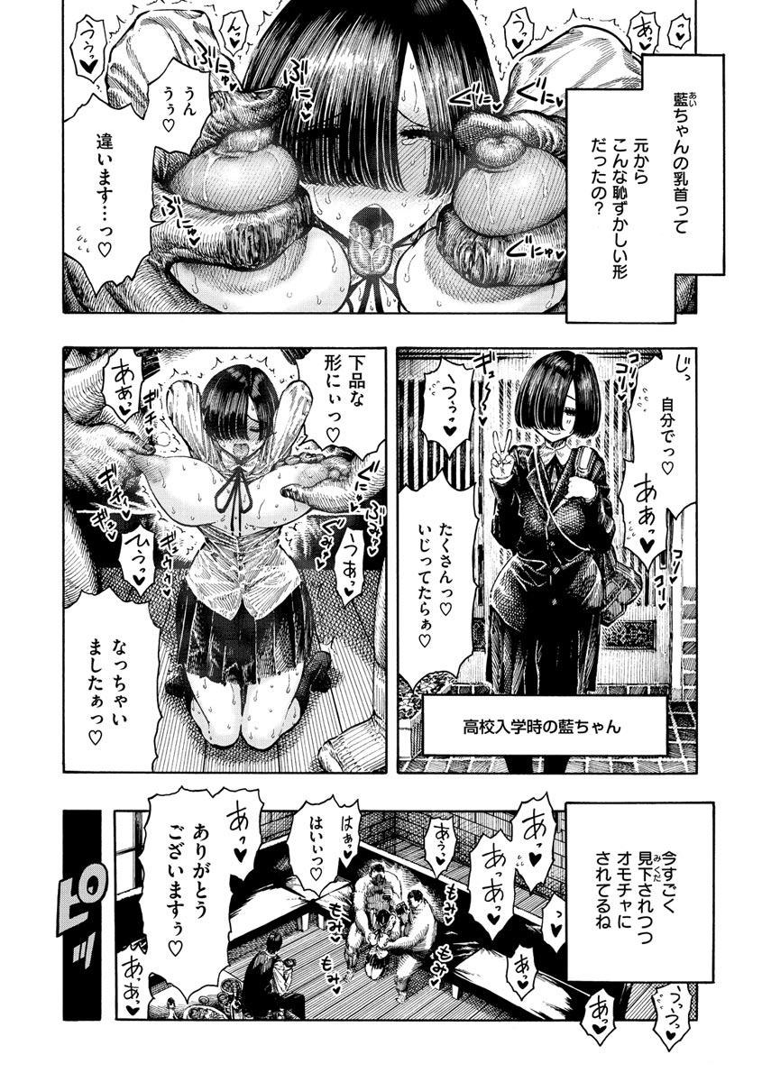 Icchuuya page 124