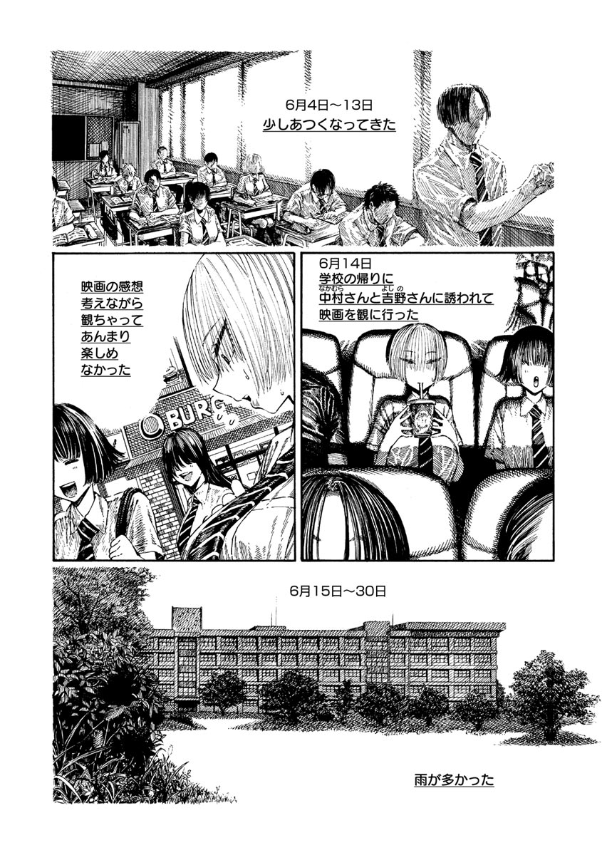 Icchuuya page 140