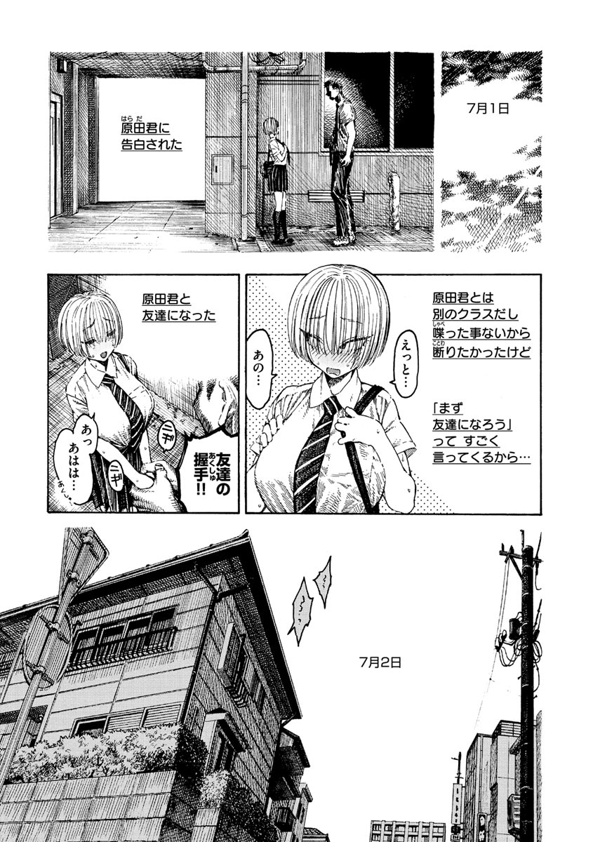 Icchuuya page 141