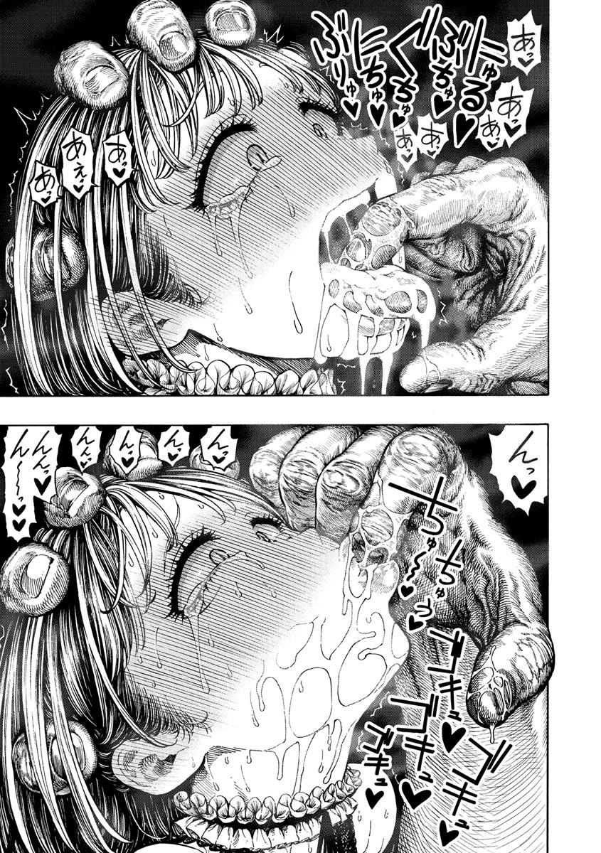 Icchuuya page 15