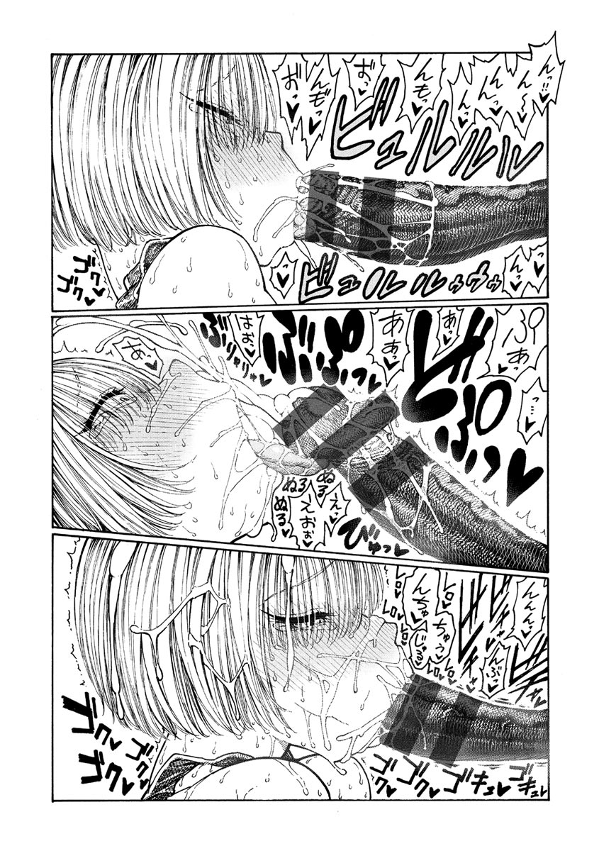 Icchuuya page 152