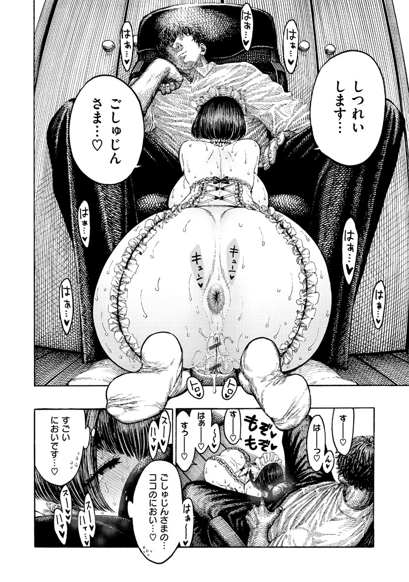 Icchuuya page 162