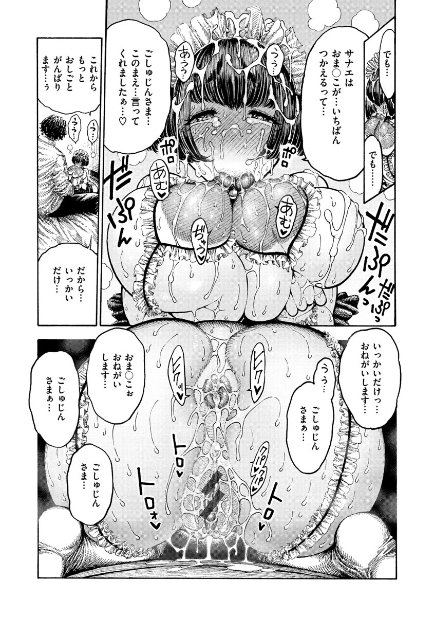 Icchuuya page 171
