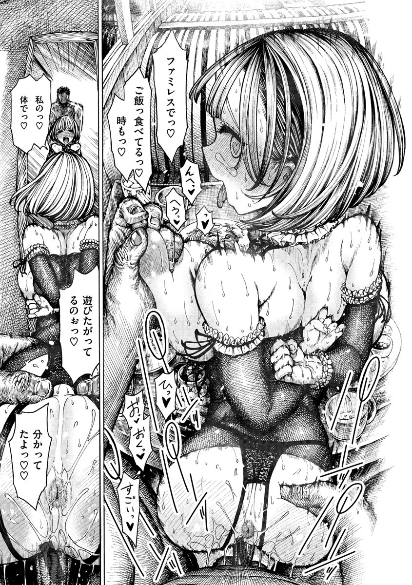 Icchuuya page 21