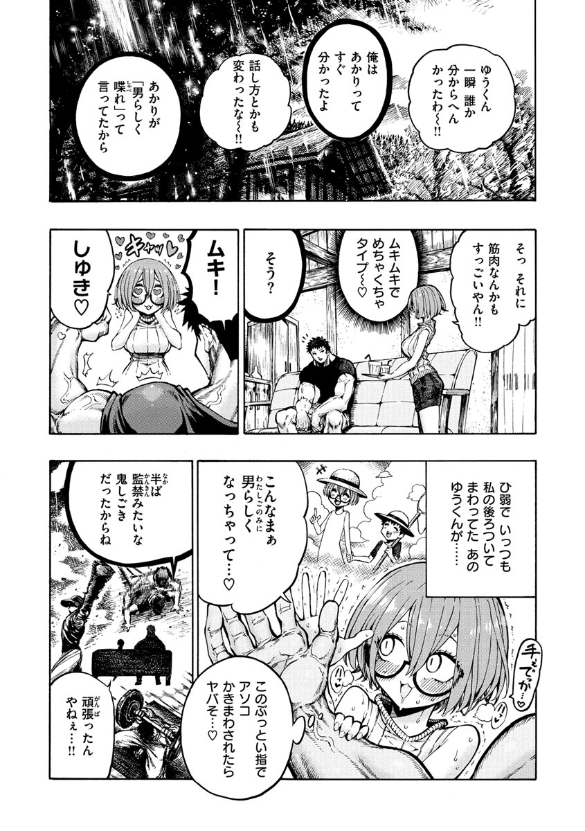 Icchuuya page 32