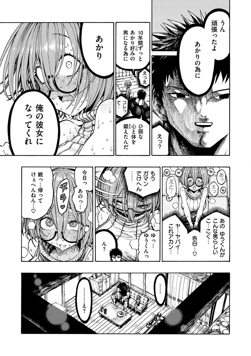 Icchuuya page 33