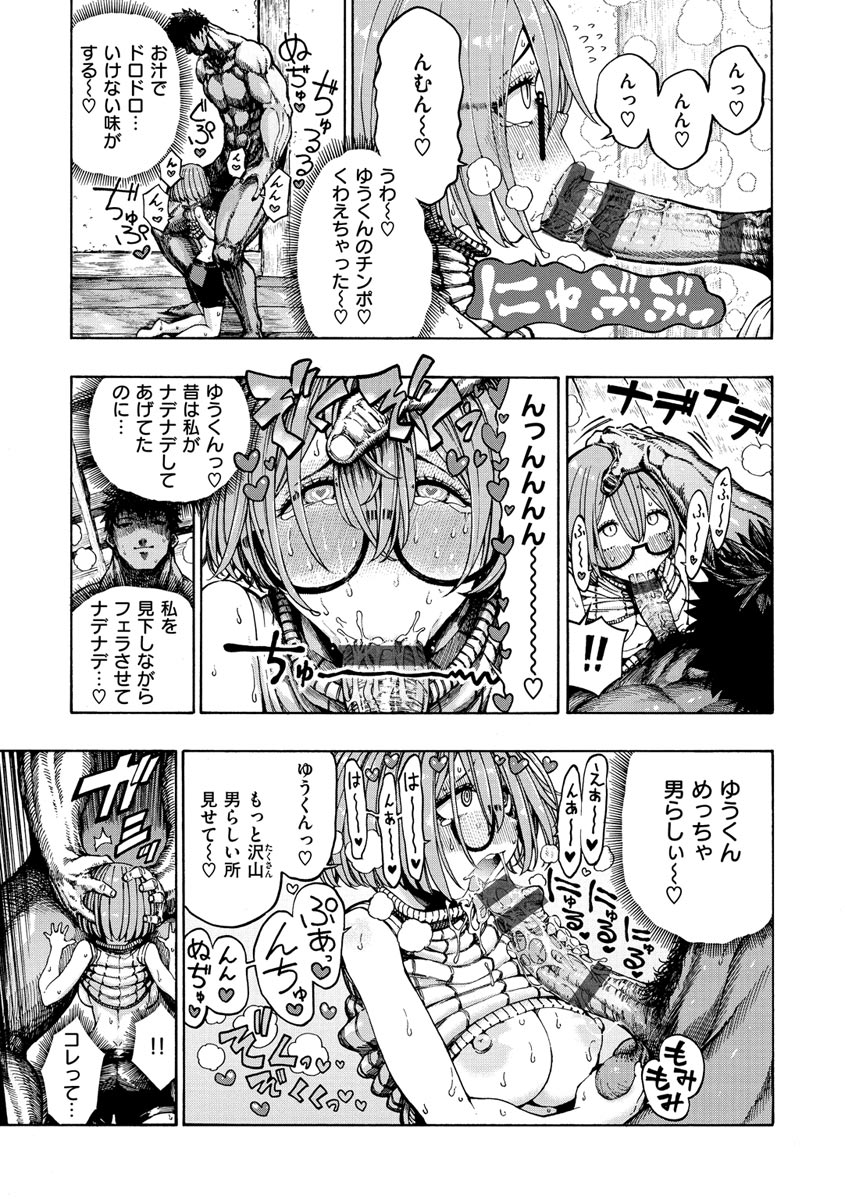 Icchuuya page 35