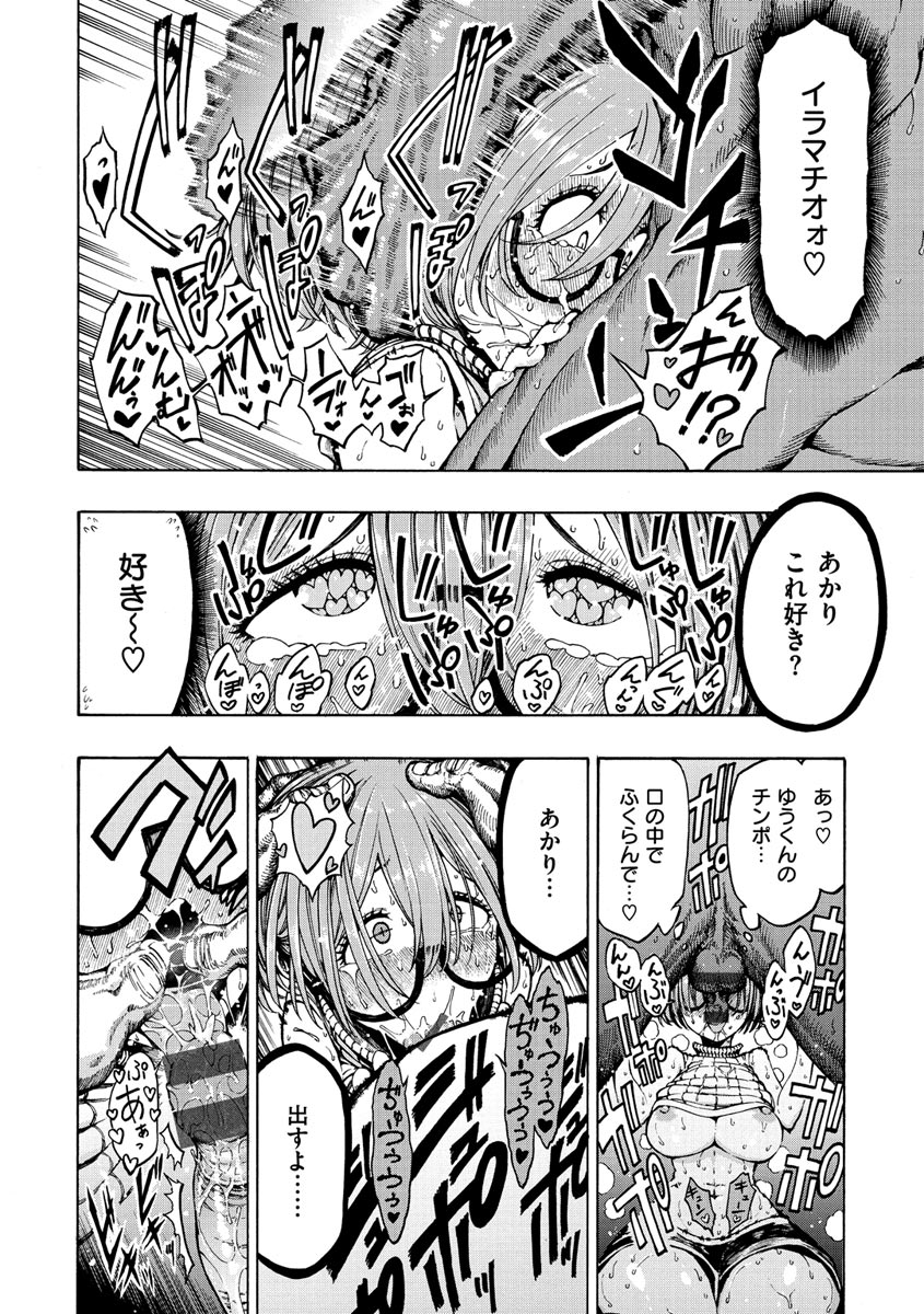 Icchuuya page 36