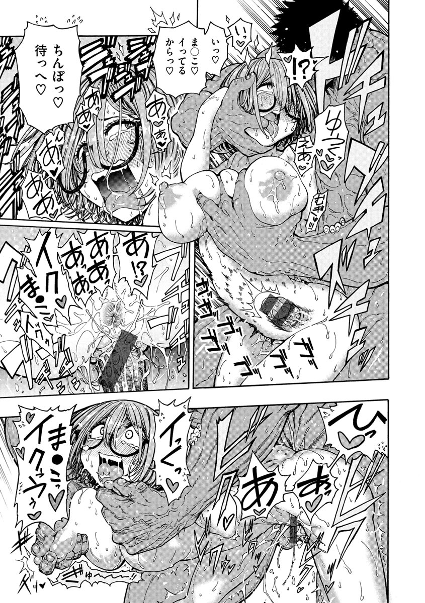 Icchuuya page 41