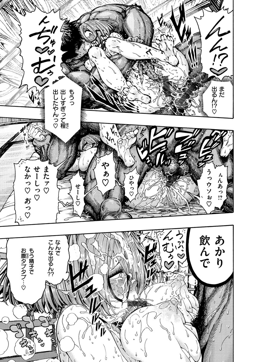 Icchuuya page 45