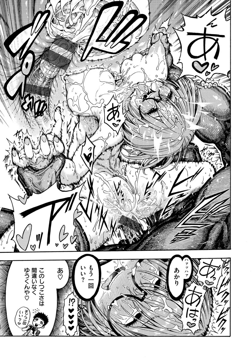 Icchuuya page 47
