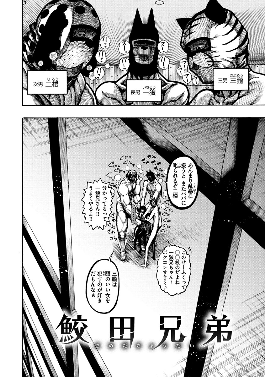Icchuuya page 52