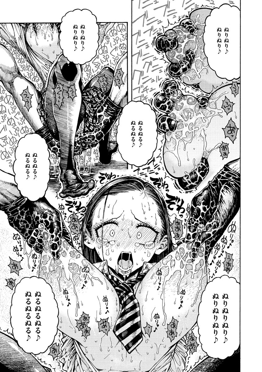 Icchuuya page 57