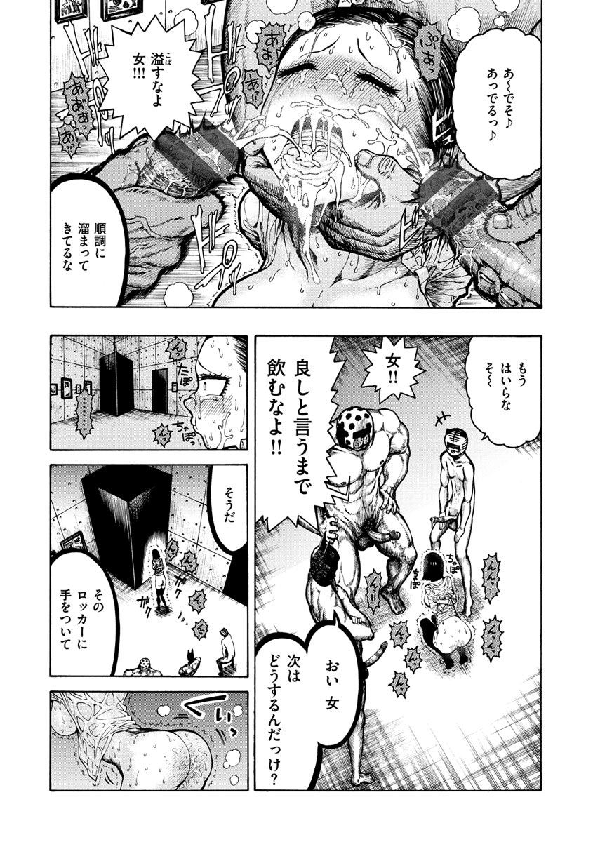 Icchuuya page 61