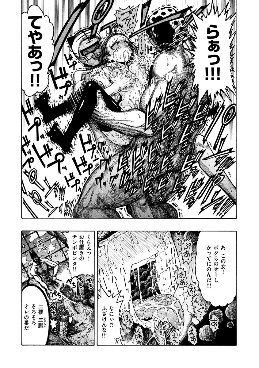 Icchuuya page 67