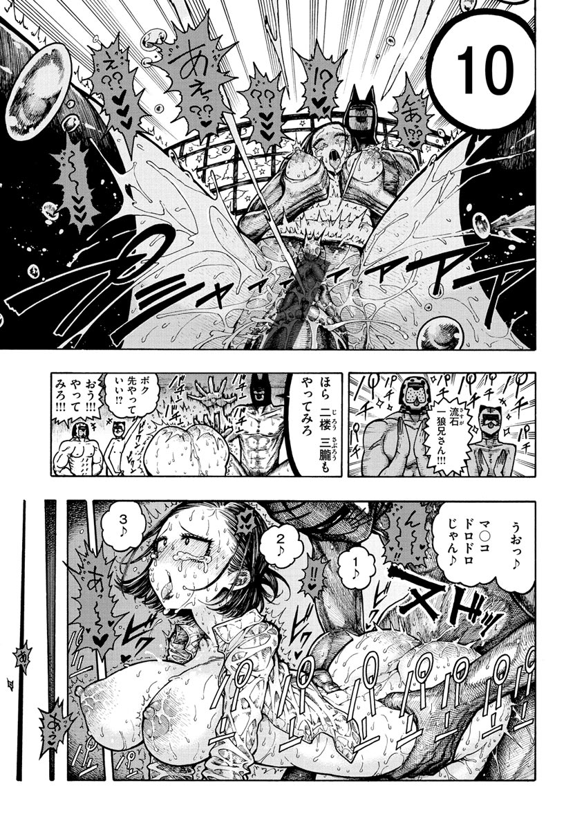 Icchuuya page 69