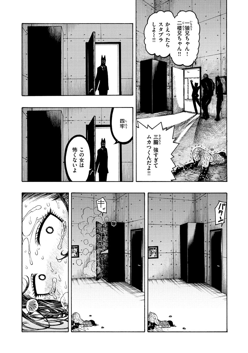 Icchuuya page 71