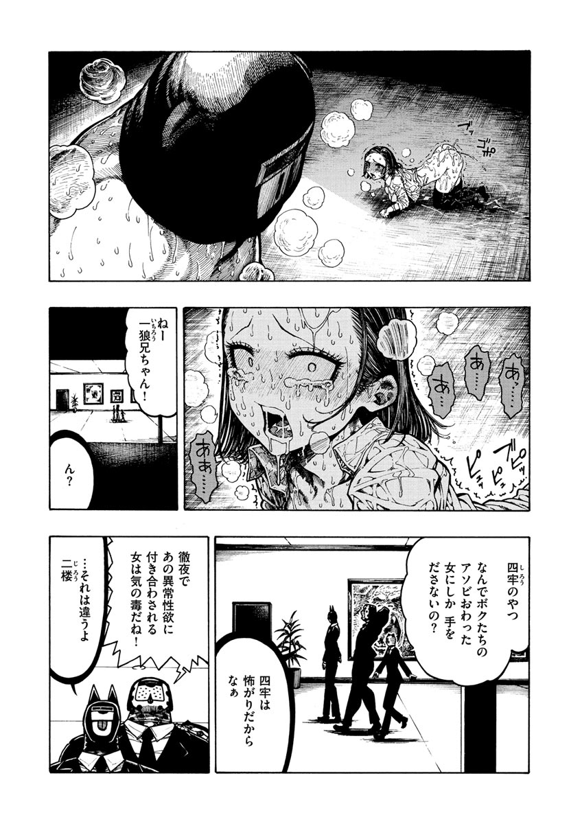 Icchuuya page 73