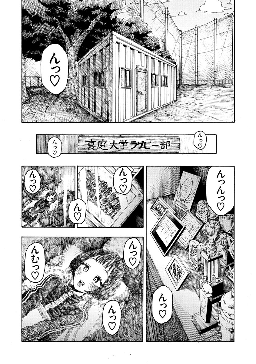 Icchuuya page 77