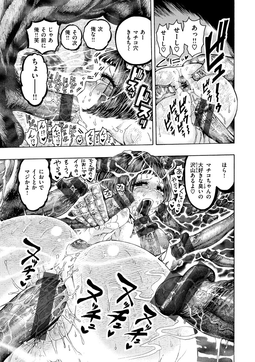 Icchuuya page 91
