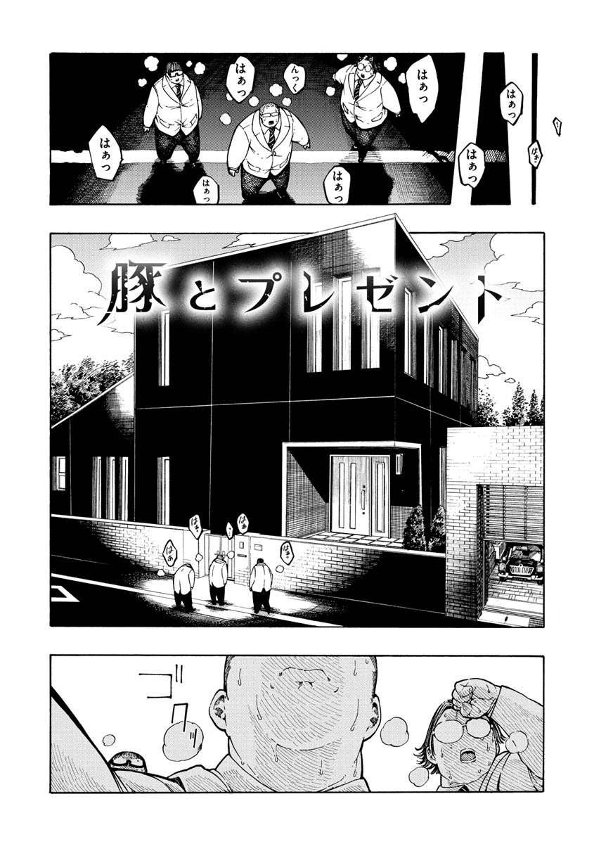 Icchuuya page 98