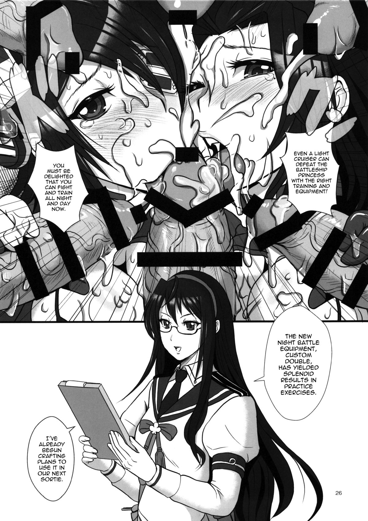 ICE BOXXX 15 Kaisou -night warfare- page 25