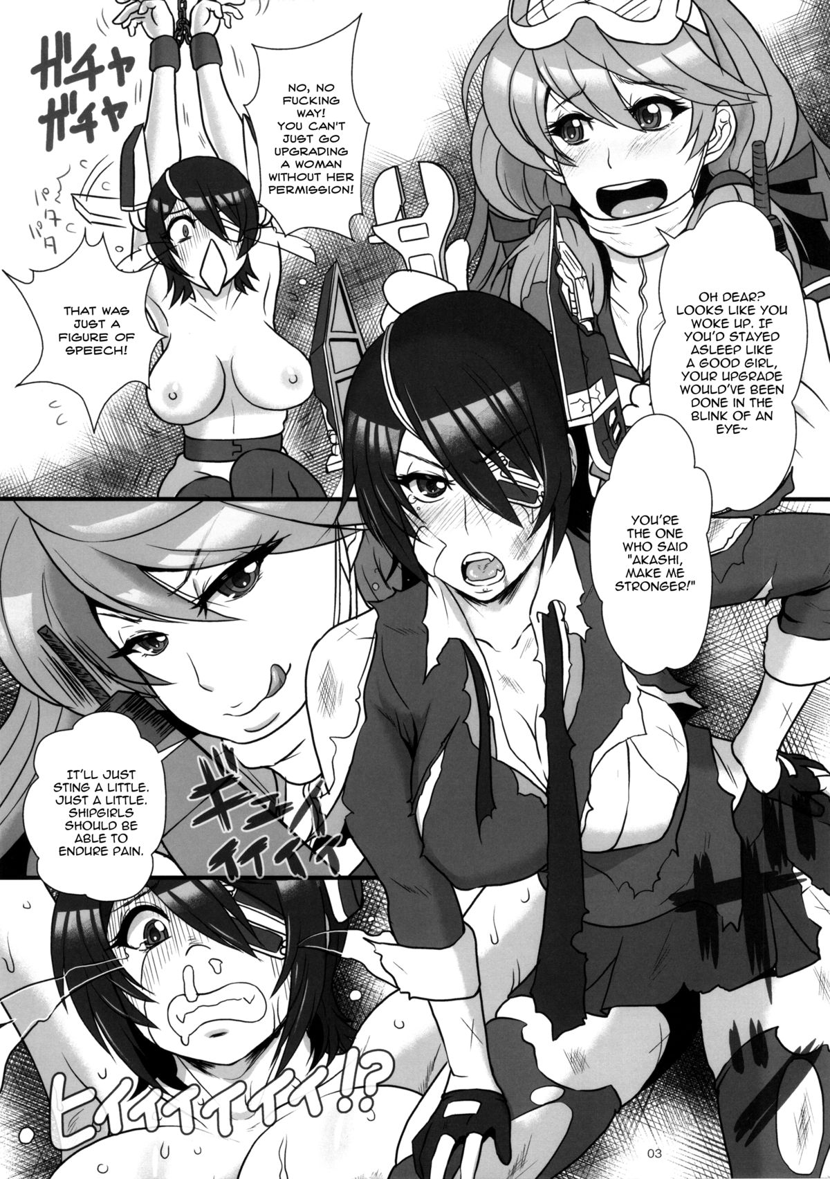 ICE BOXXX 15 Kaisou -night warfare- page 3