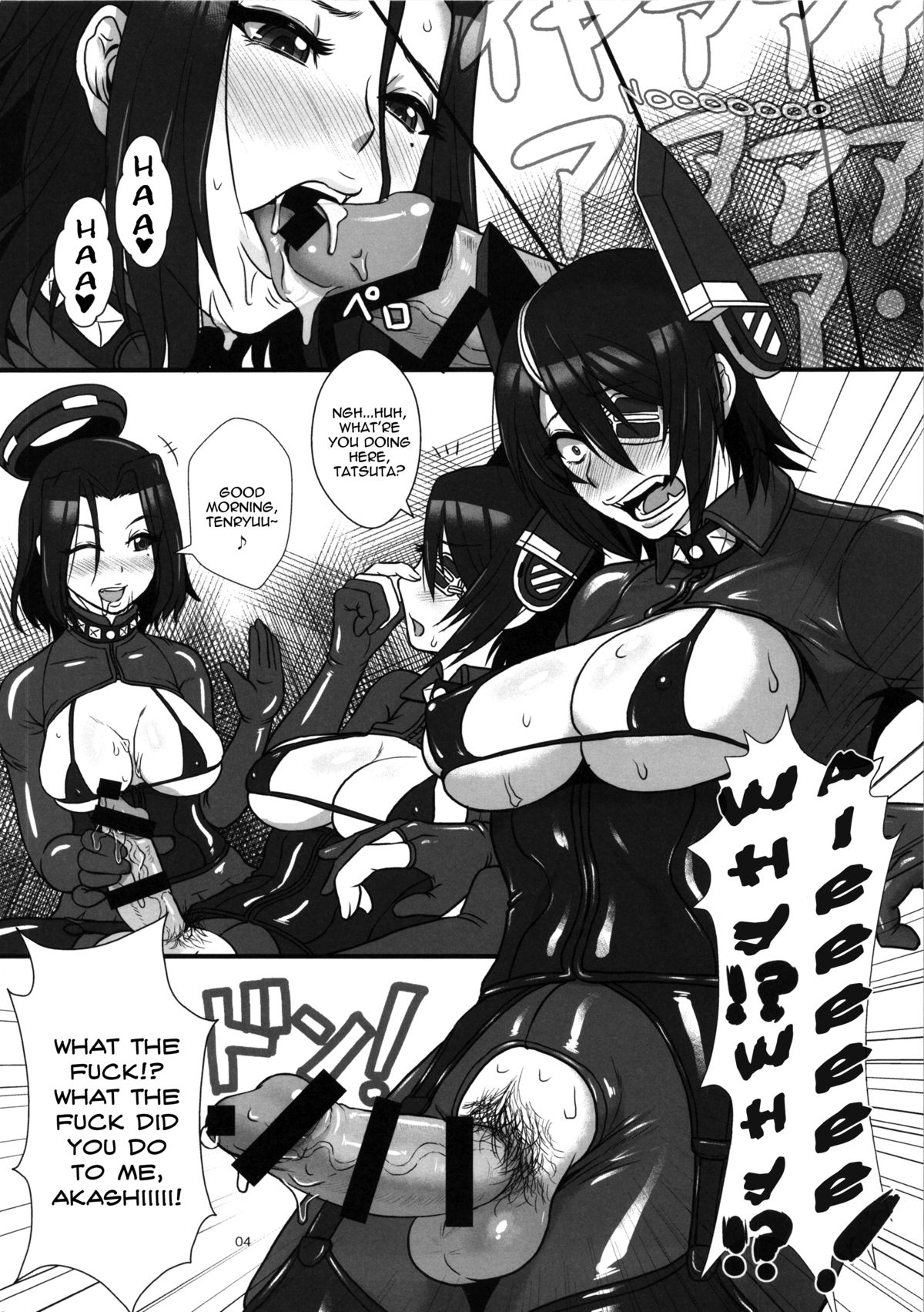 ICE BOXXX 15 Kaisou -night warfare- page 4