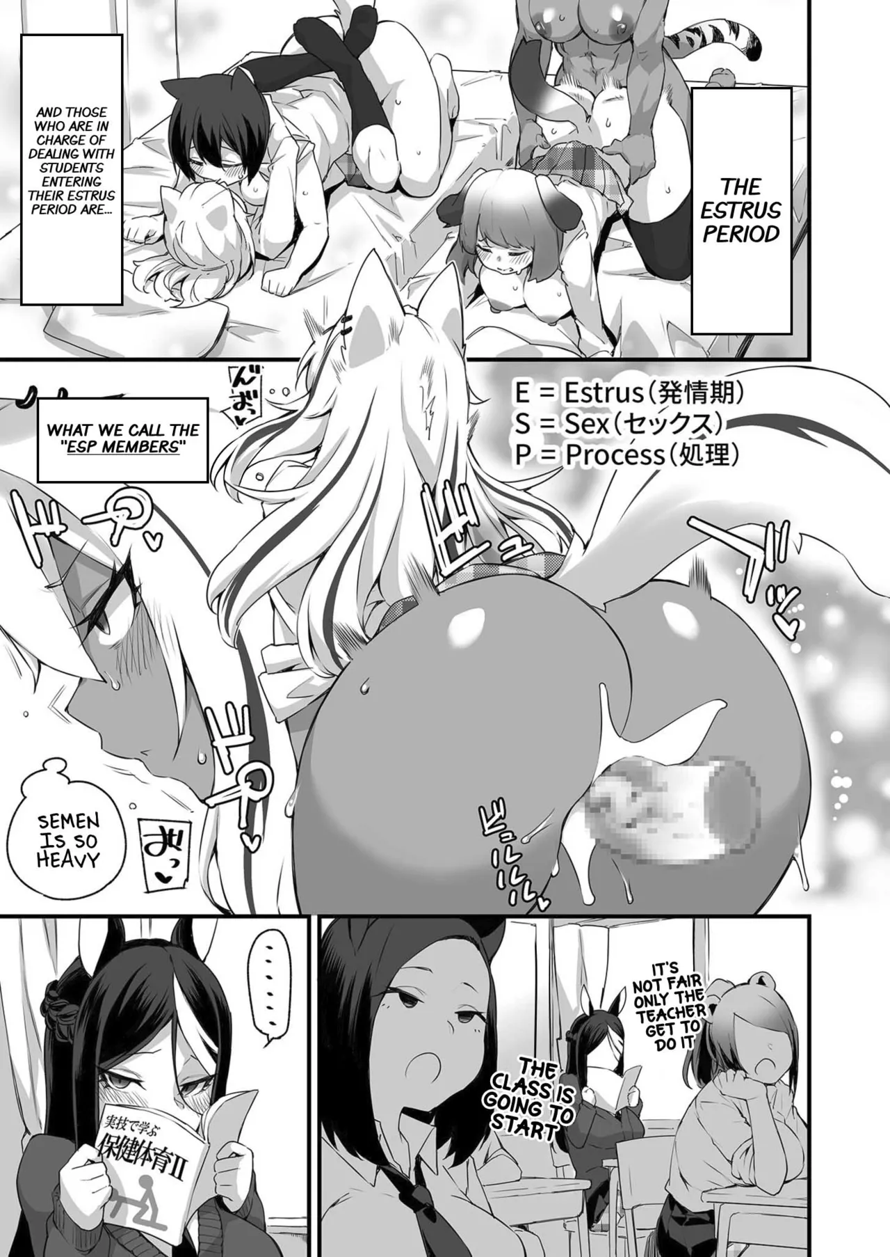 Icha Love Hatsujou Kemo Musume page 5
