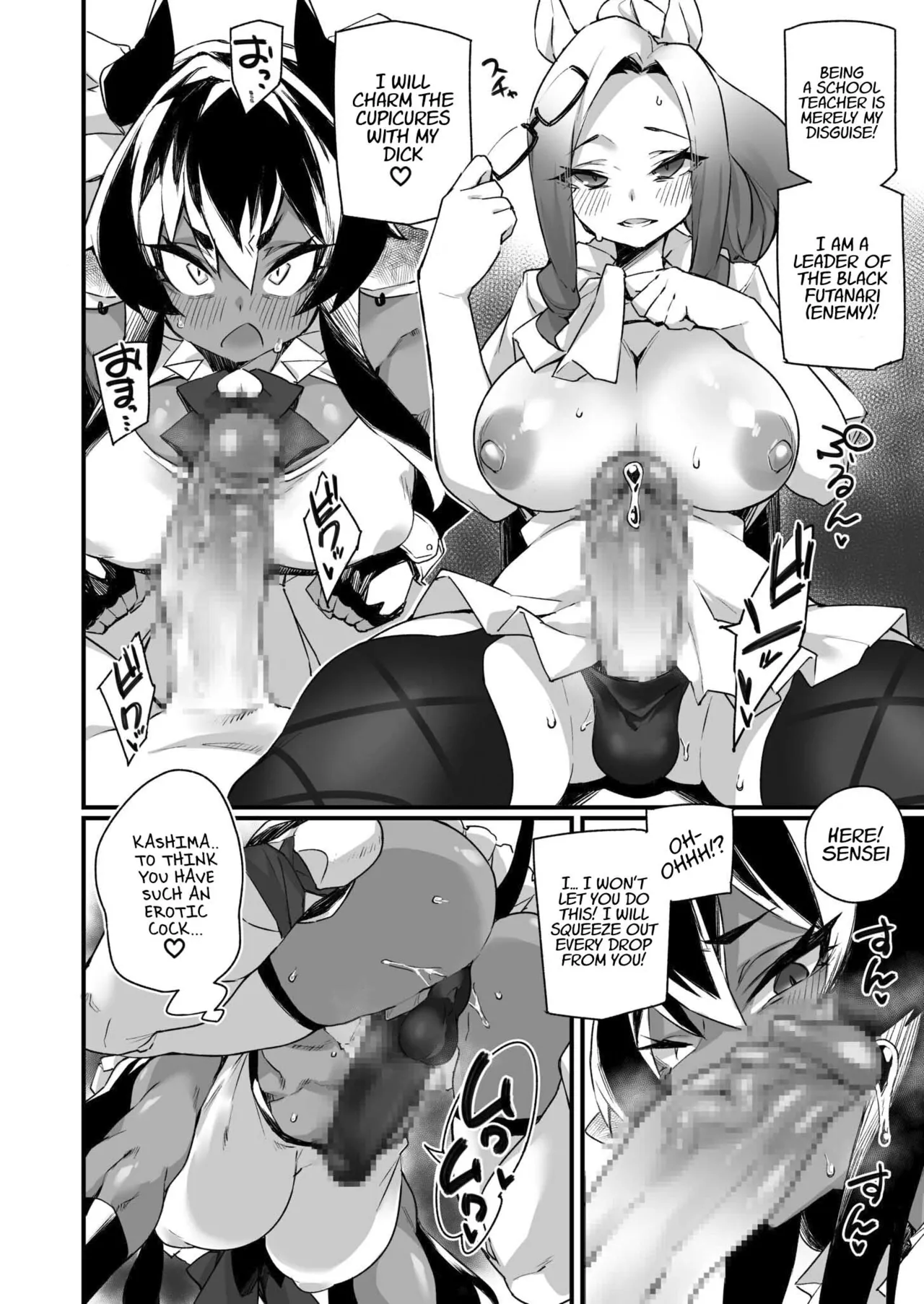 Icha Love Hatsujou Kemo Musume page 56