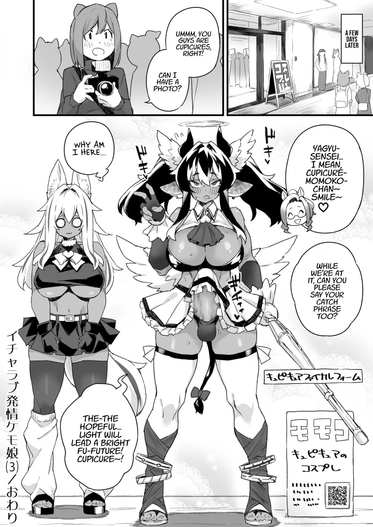 Icha Love Hatsujou Kemo Musume page 74