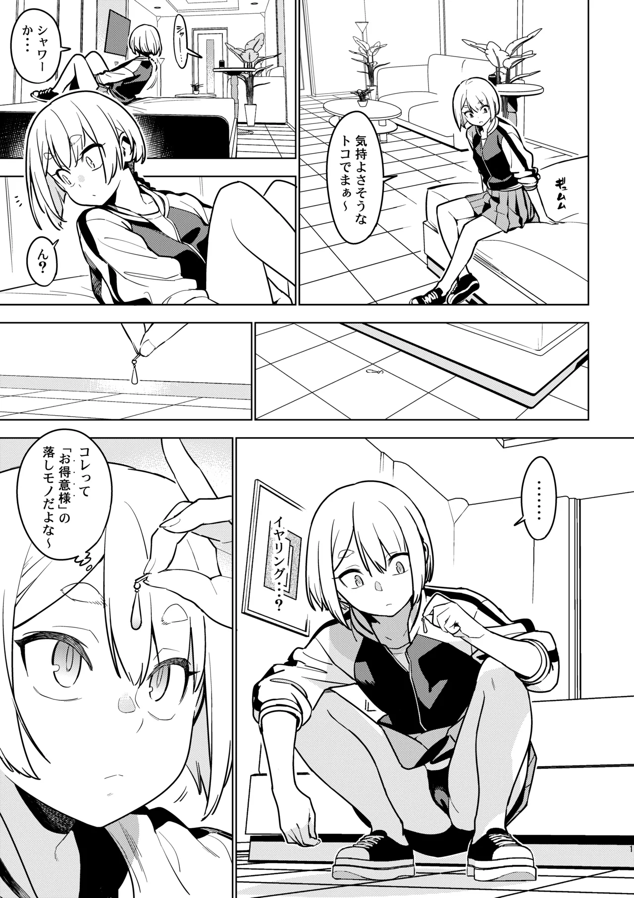 Ichiha 4.5 page 10