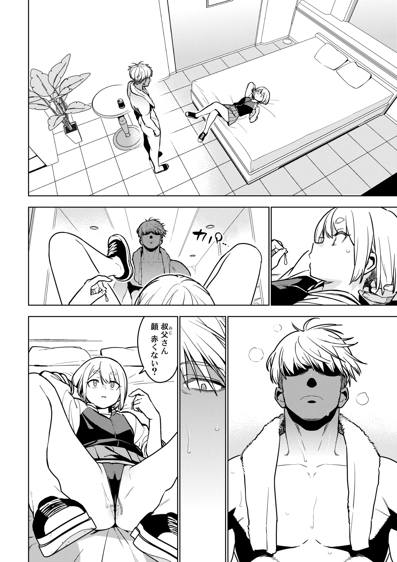 Ichiha 4.5 page 13