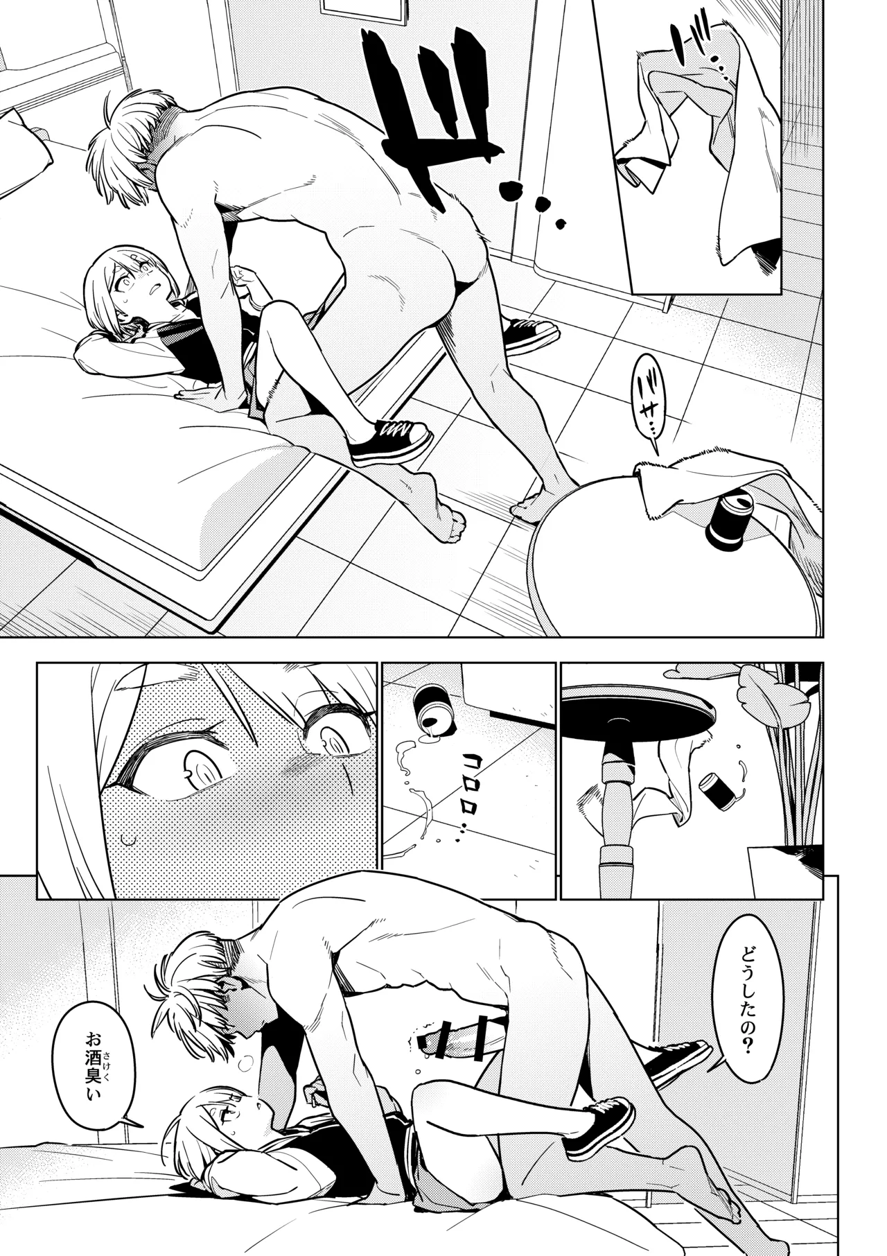 Ichiha 4.5 page 14