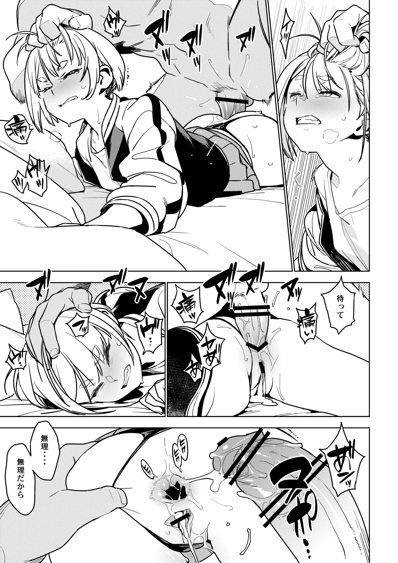 Ichiha 4.5 page 20