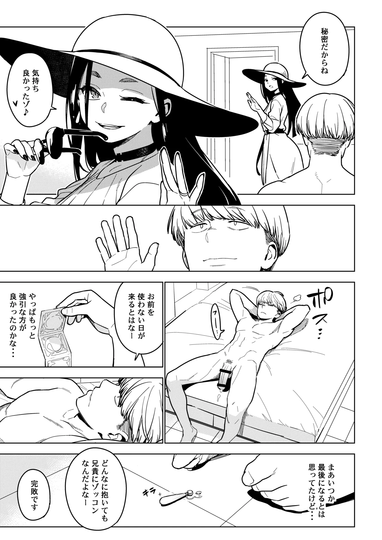 Ichiha 4.5 page 4