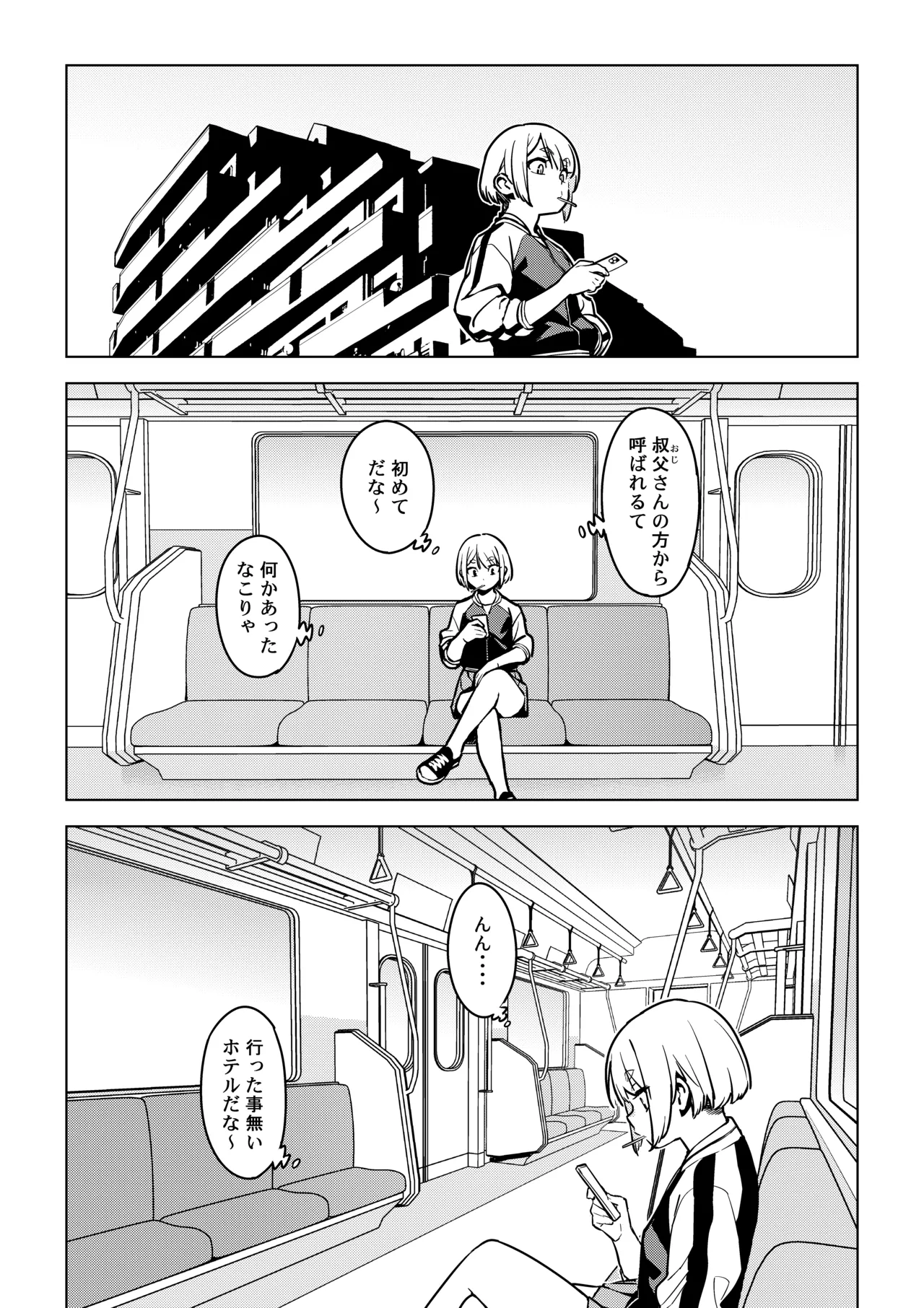 Ichiha 4.5 page 6