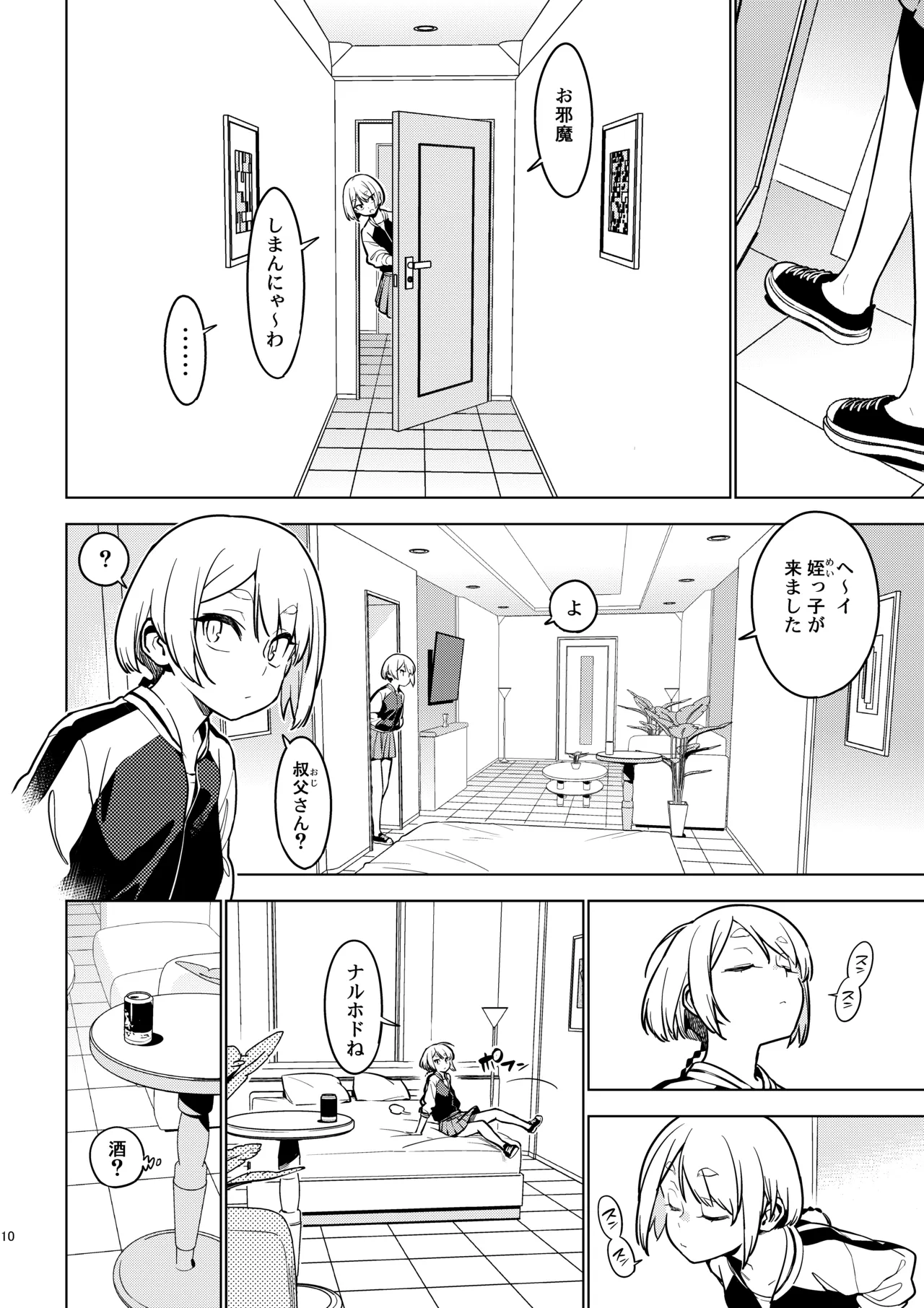 Ichiha 4.5 page 9