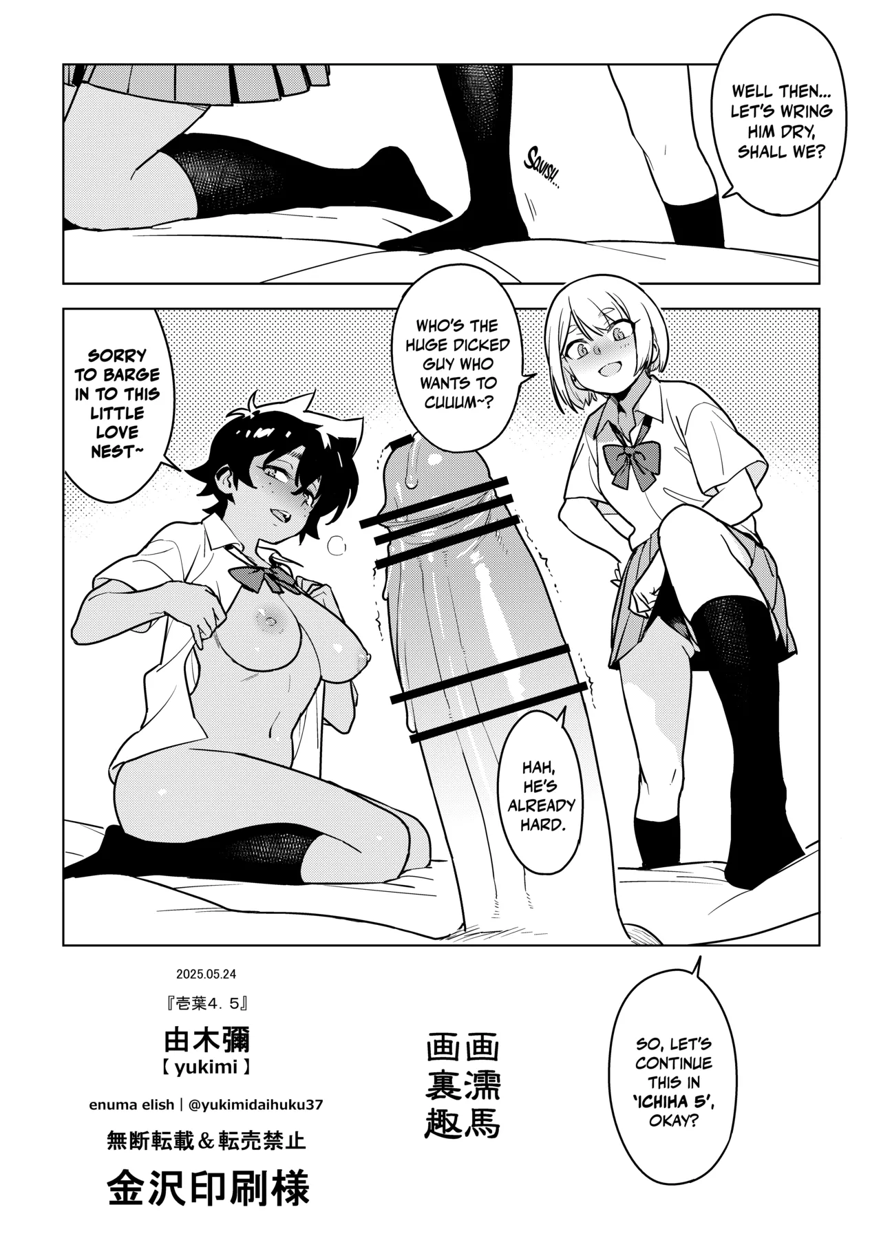 Ichiha 4.5 page 27