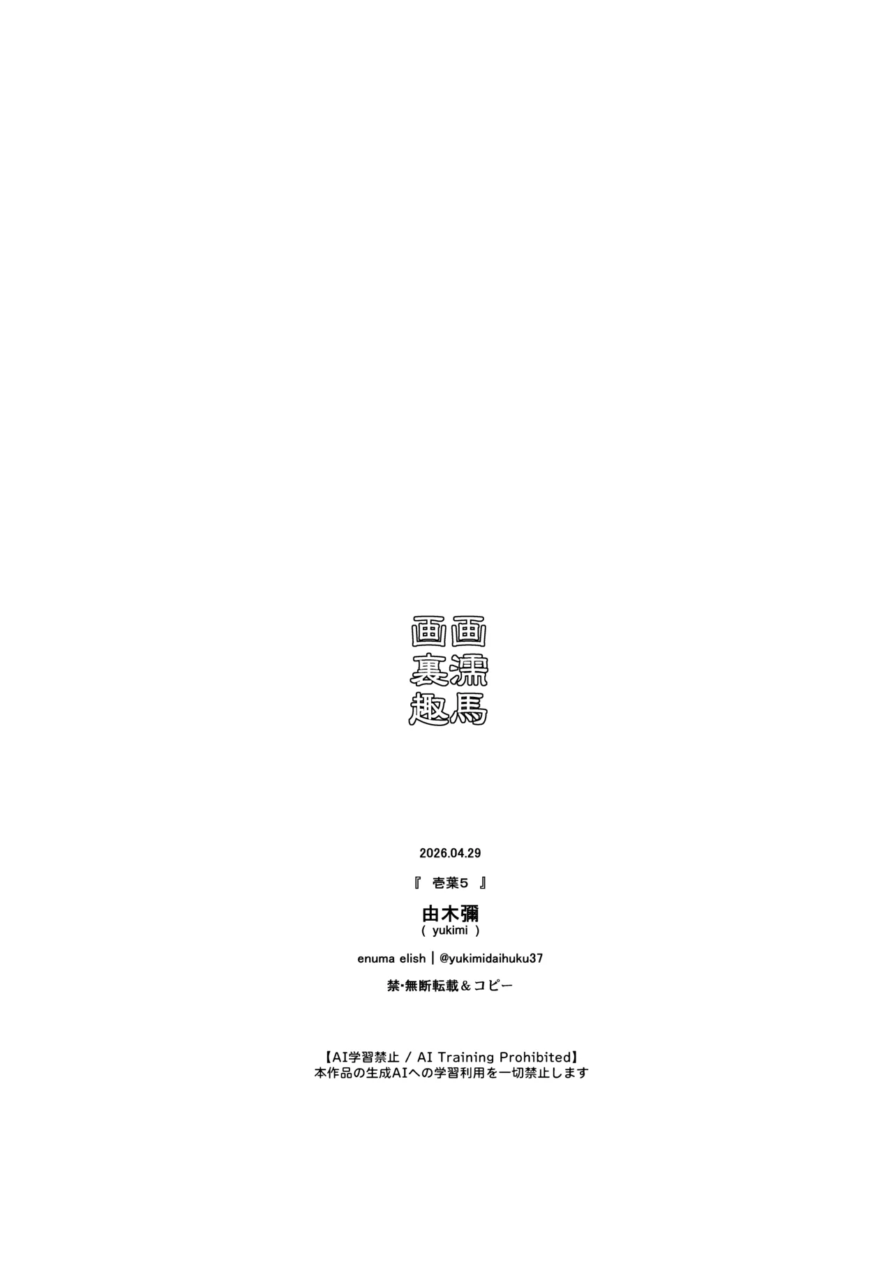 Ichiha 5 page 35