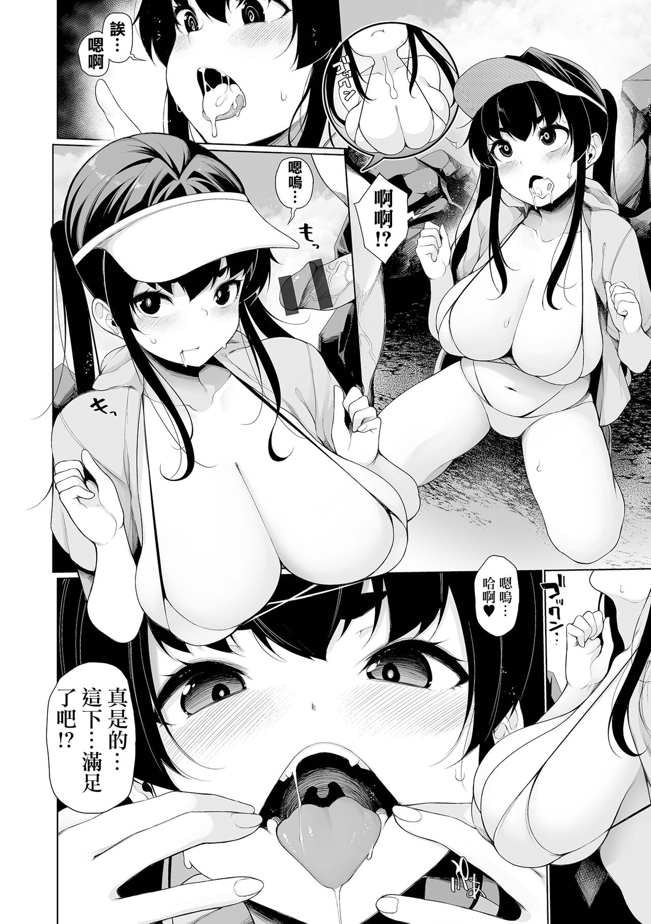 Ichinen Kanojo Ch. 4 page 8