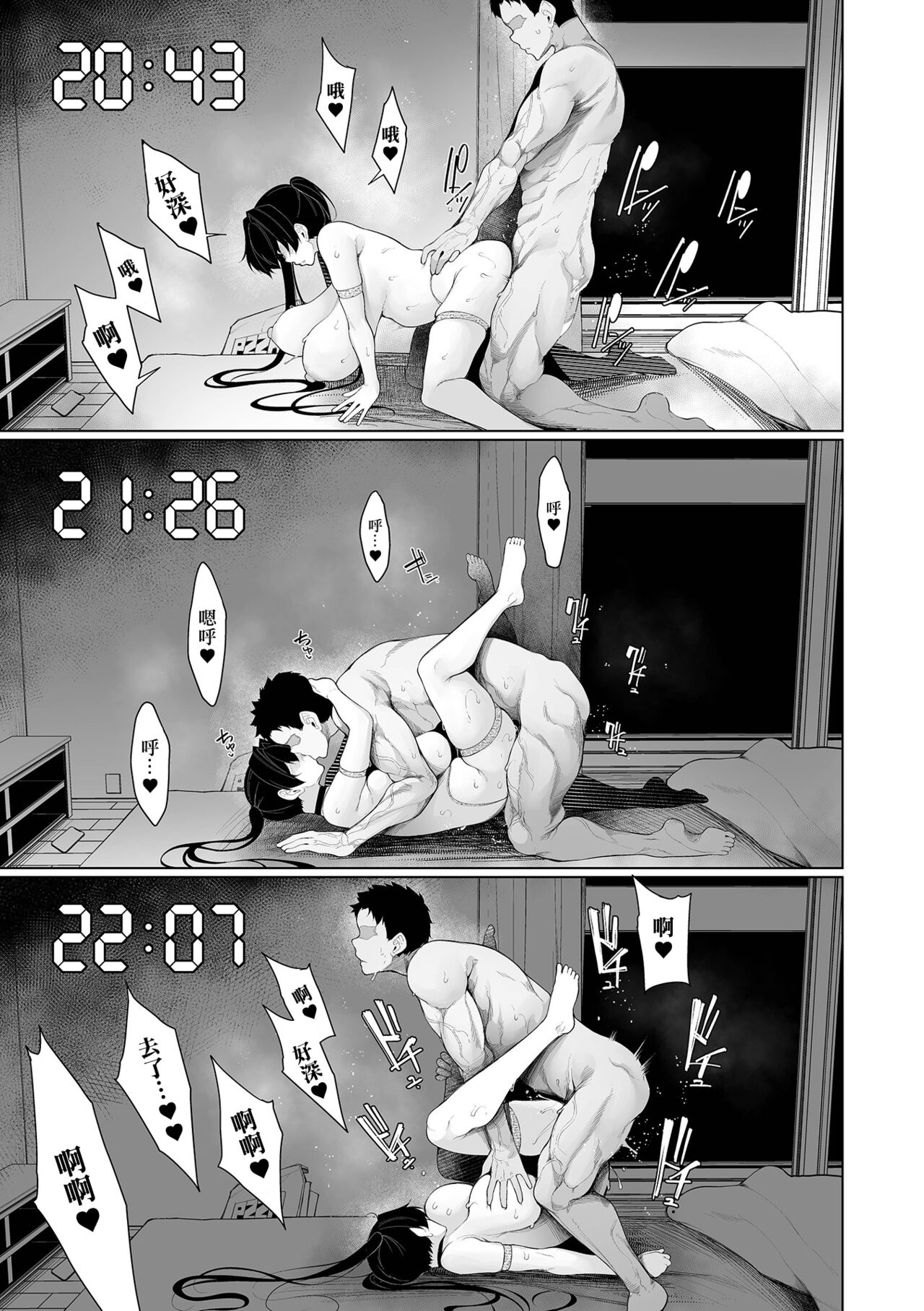 Ichinen Kanojo Ch. 8 page 19