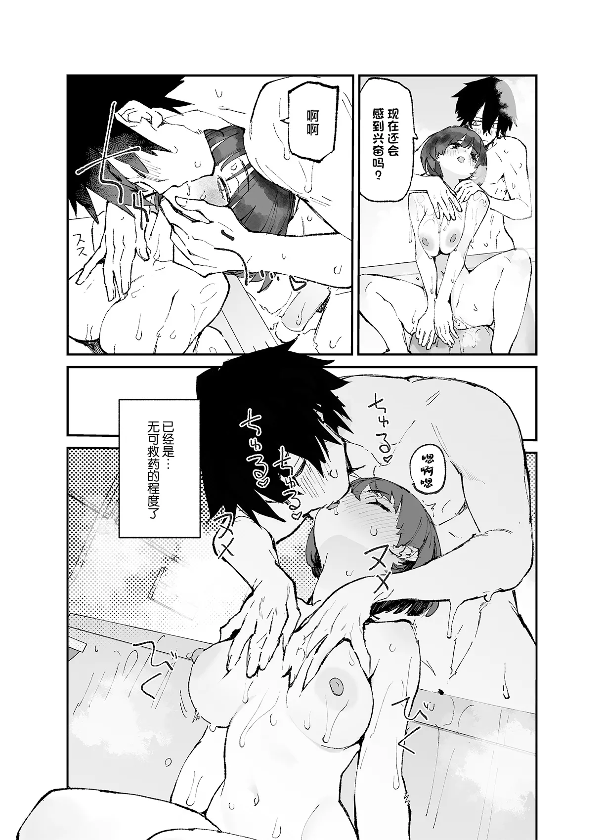 Ichinengo, Ore no Ko o Haramu Imouto no Kiroku. 3 page 11