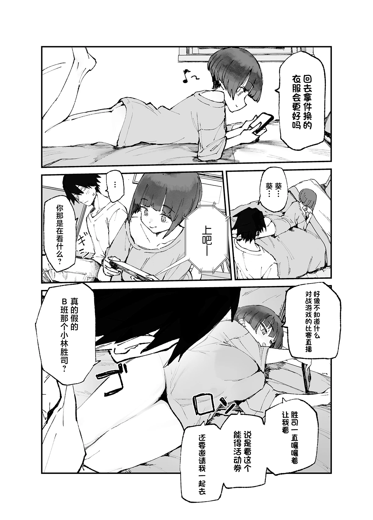 Ichinengo, Ore no Ko o Haramu Imouto no Kiroku. 3 page 22