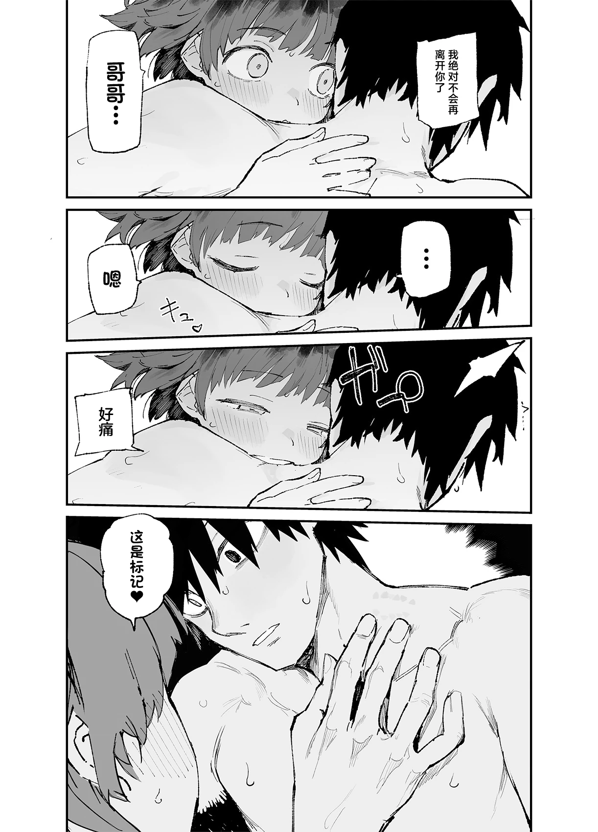 Ichinengo, Ore no Ko o Haramu Imouto no Kiroku. 3 page 31