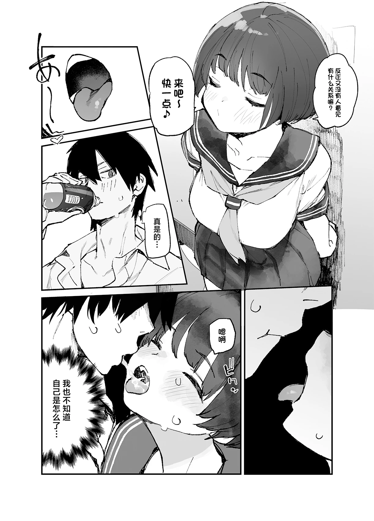 Ichinengo, Ore no Ko o Haramu Imouto no Kiroku. 3 page 4