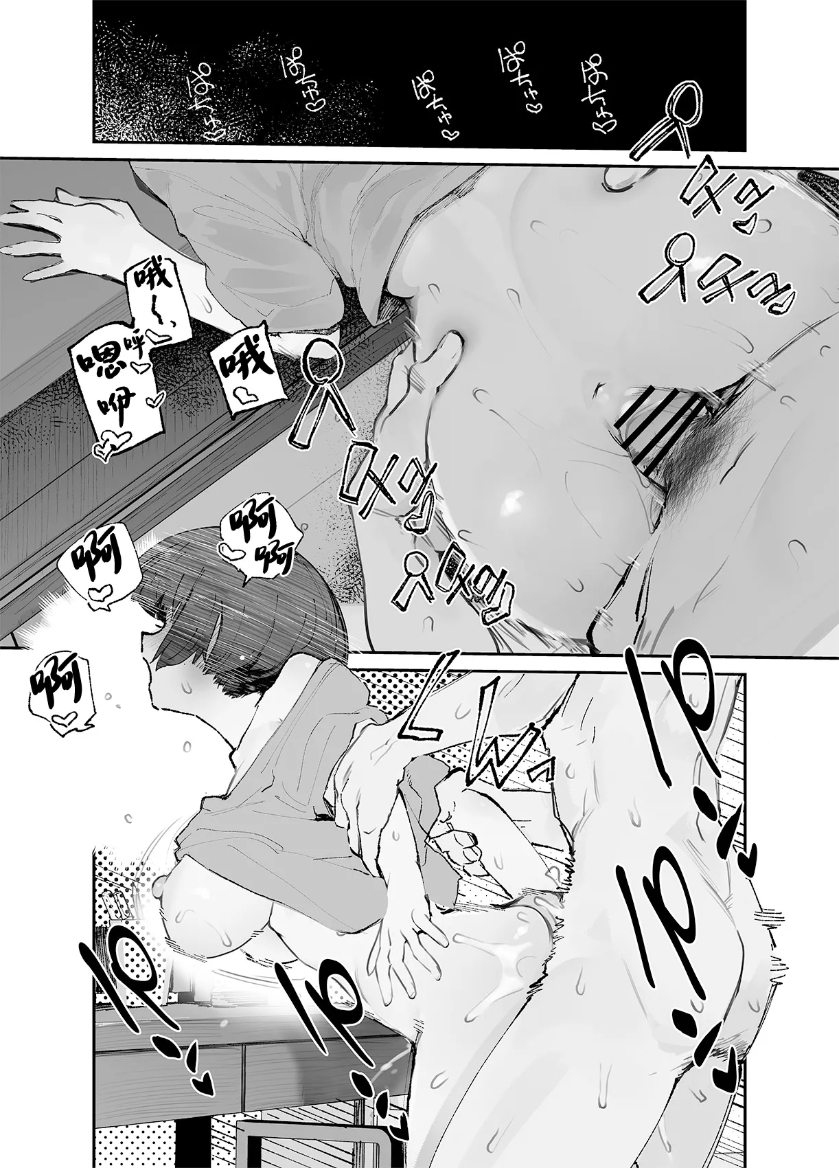 Ichinengo, Ore no Ko o Haramu Imouto no Kiroku. 3 page 41